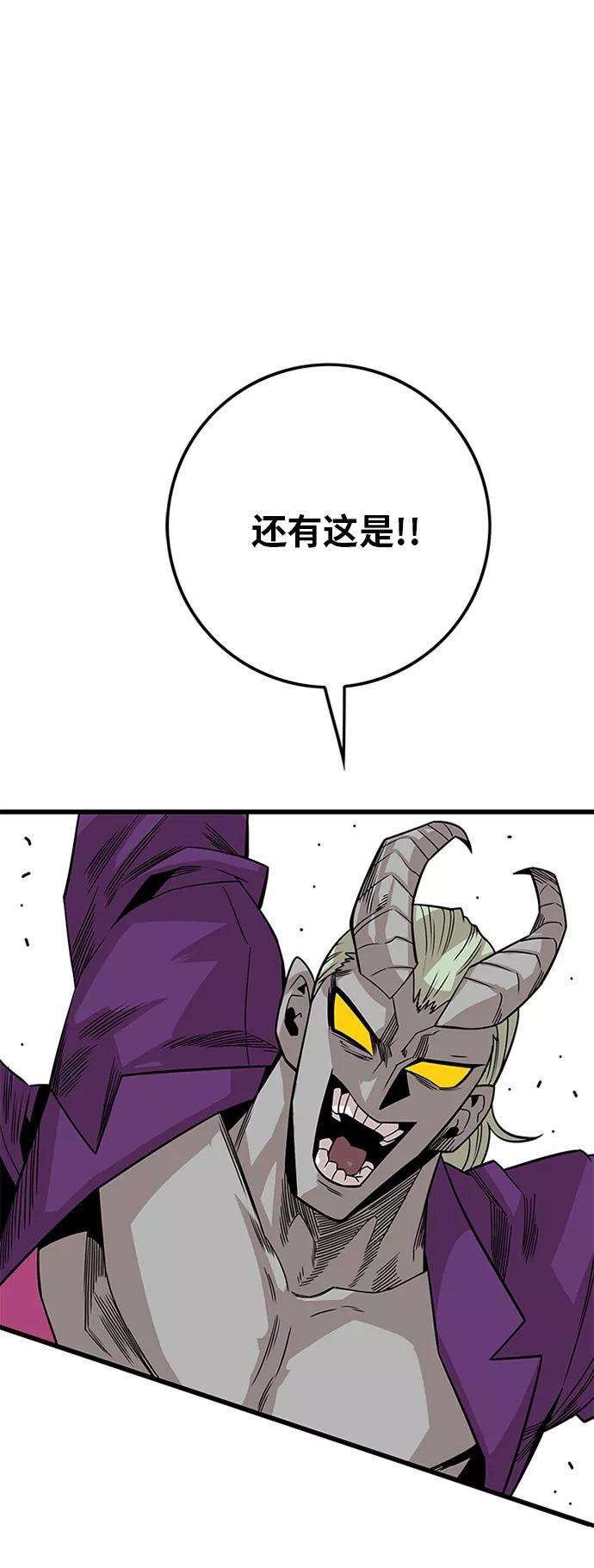 巨魔猎手第2季 第41话