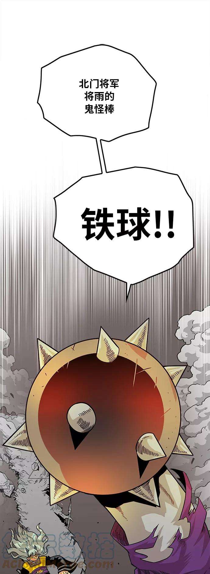 巨魔猎手第2季 第41话