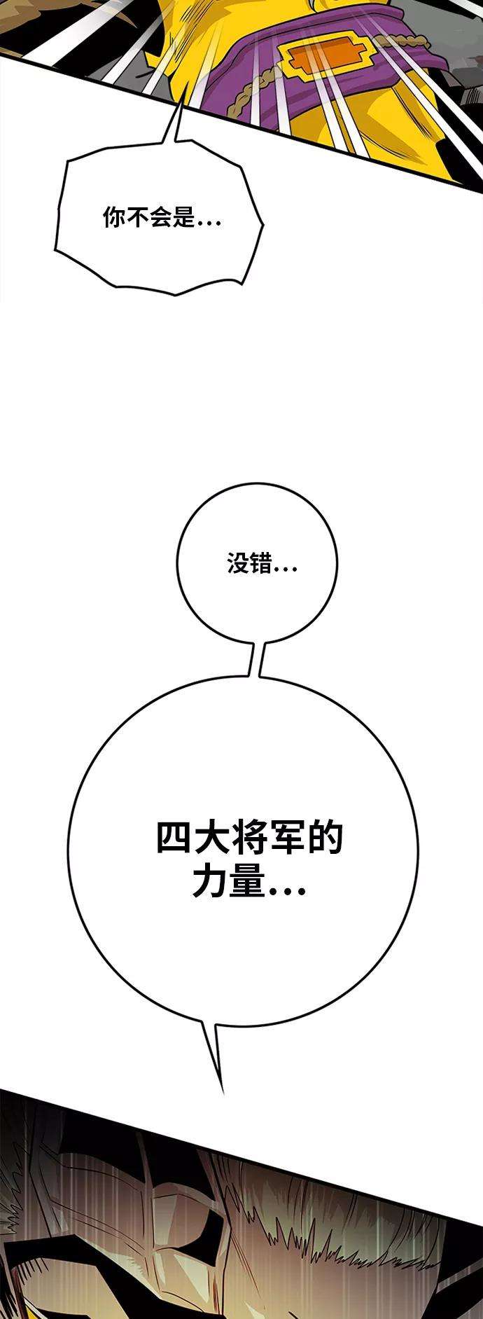 巨魔猎手第2季 第41话