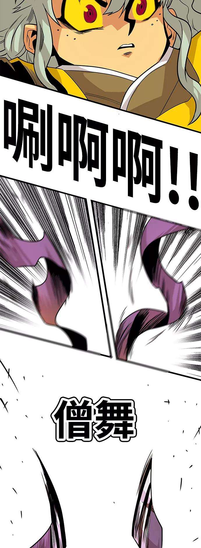 巨魔猎手第2季 第41话