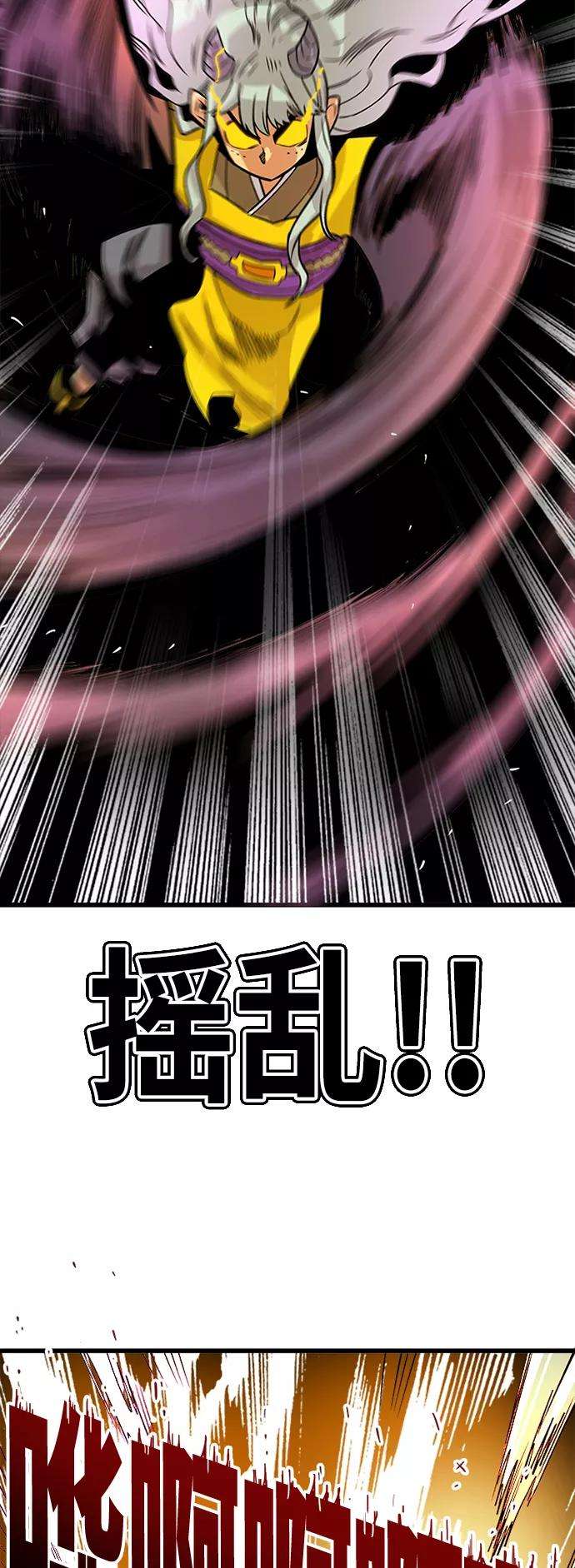 巨魔猎手第2季 第41话