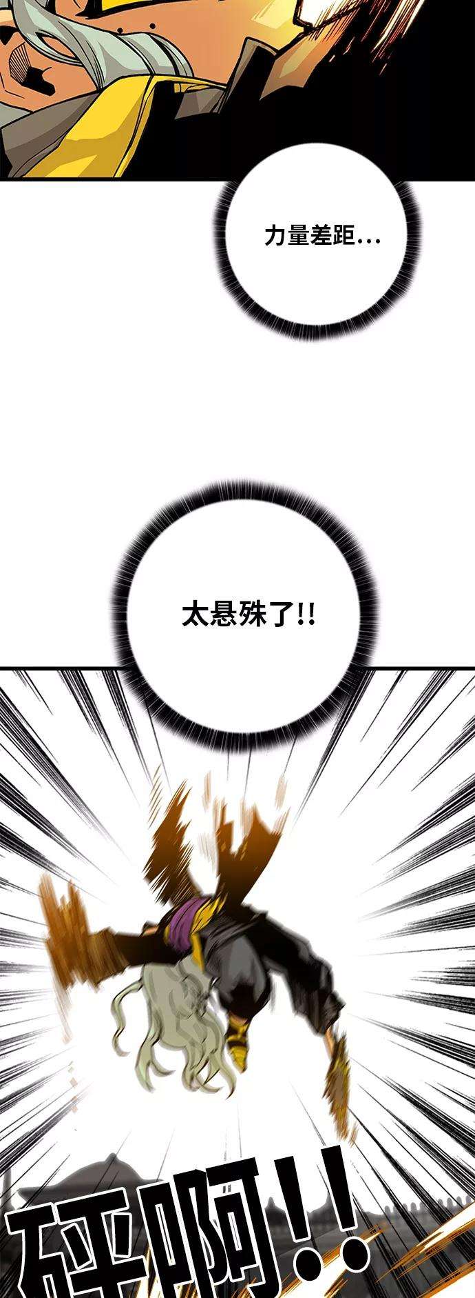 巨魔猎手第2季 第41话