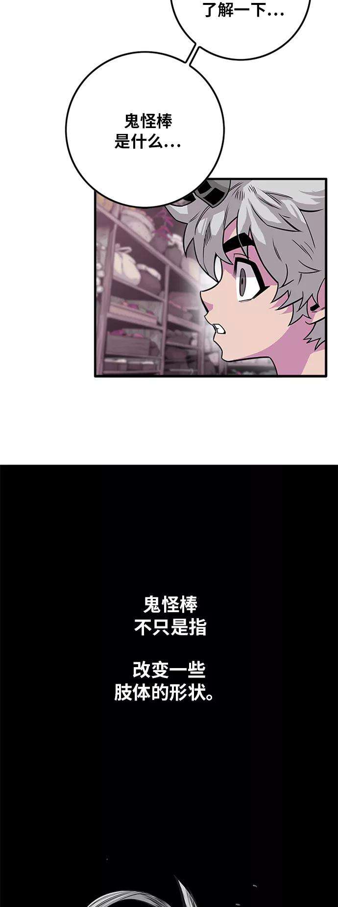巨魔猎手第2季 第41话