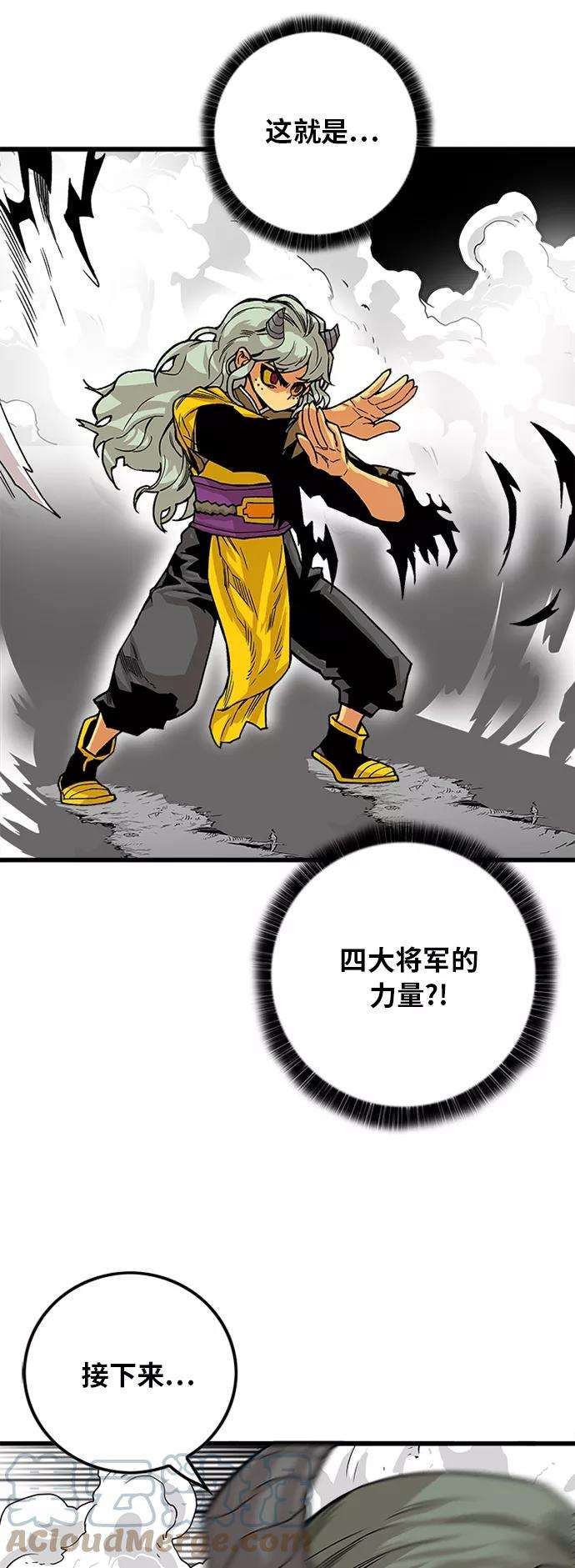 巨魔猎手第2季 第41话