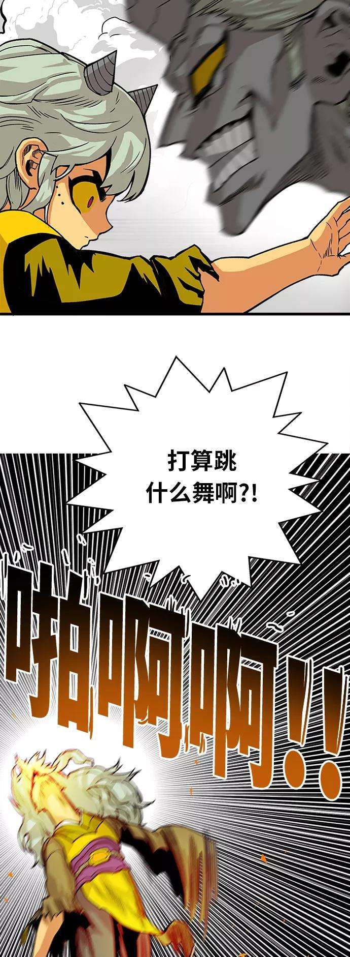 巨魔猎手第2季 第41话