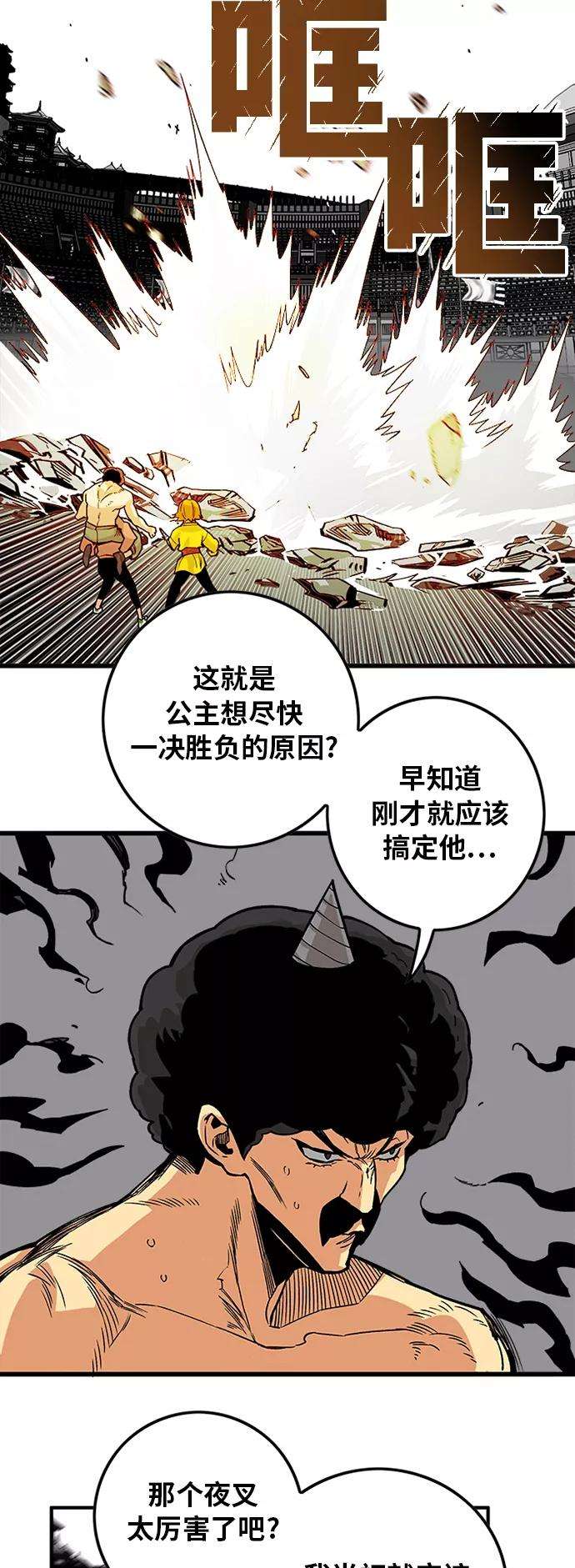 巨魔猎手第2季 第41话
