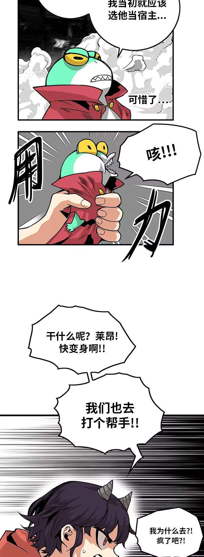 巨魔猎手第2季 第41话