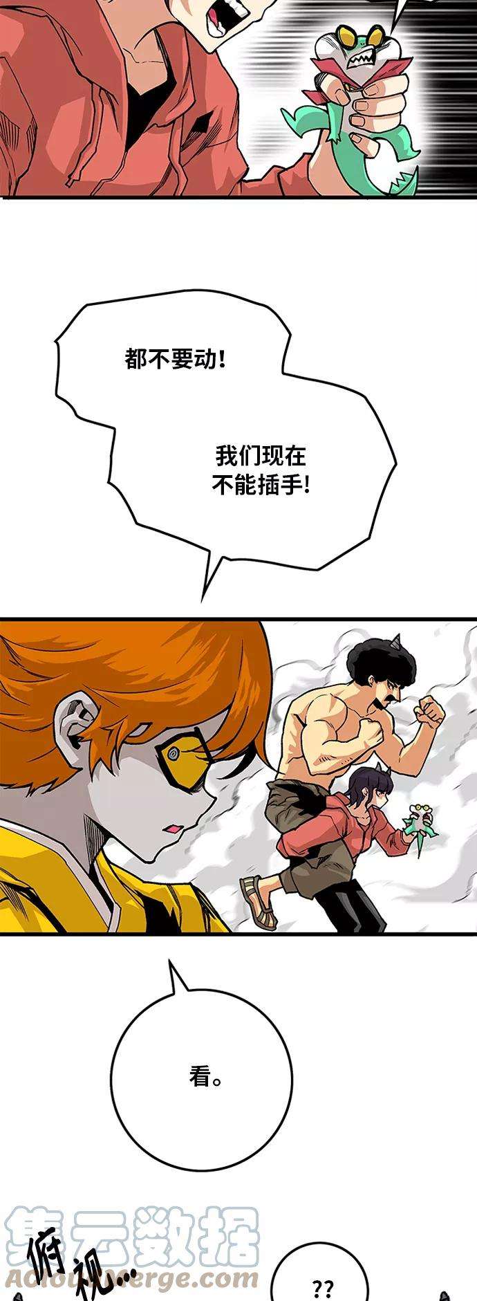 巨魔猎手第2季 第41话