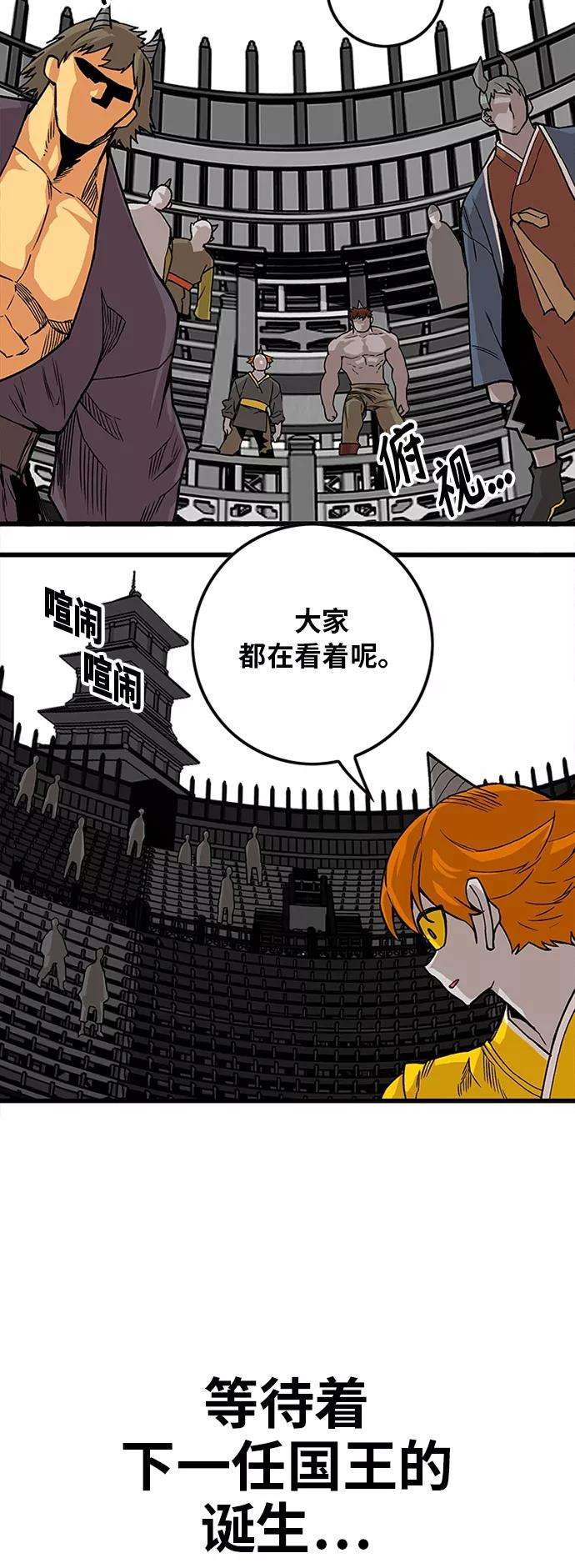 巨魔猎手第2季 第41话