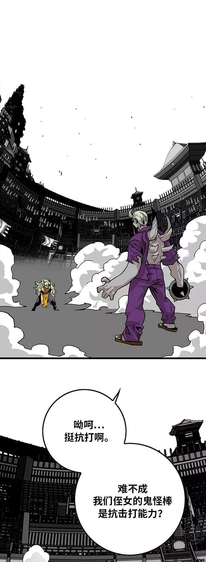 巨魔猎手第2季 第41话