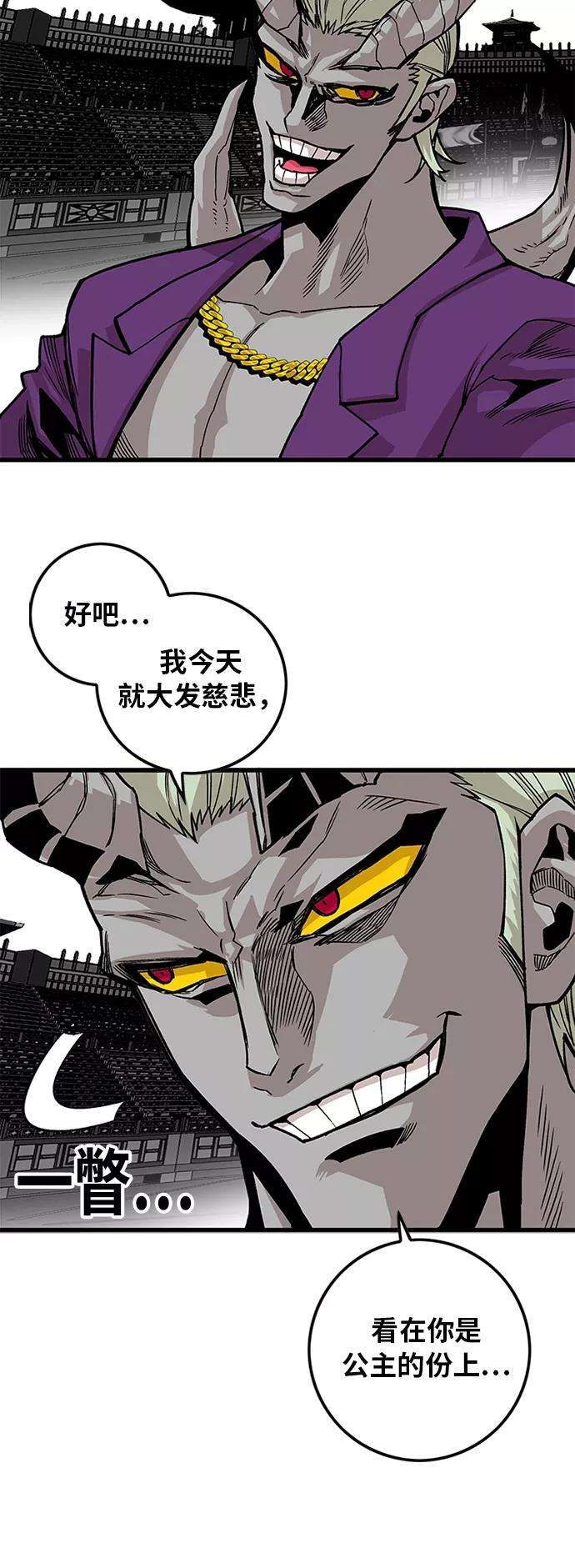 巨魔猎手第2季 第41话