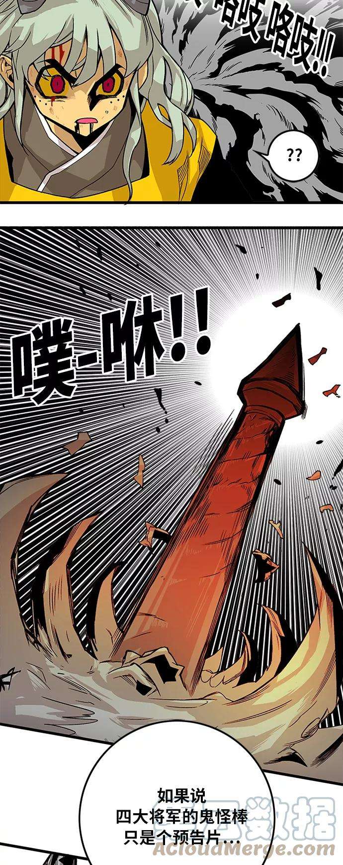 巨魔猎手第2季 第41话