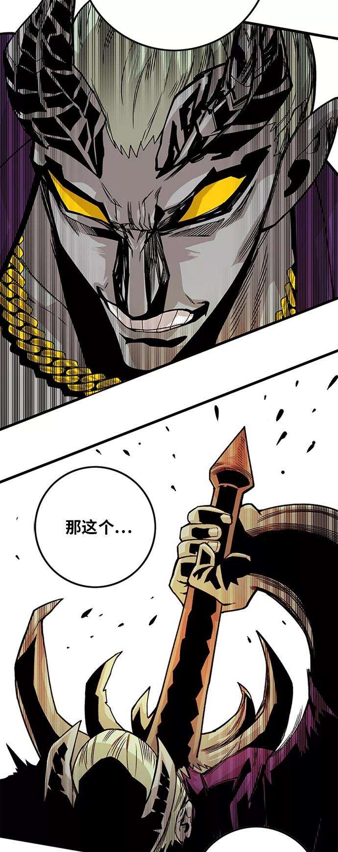 巨魔猎手第2季 第41话