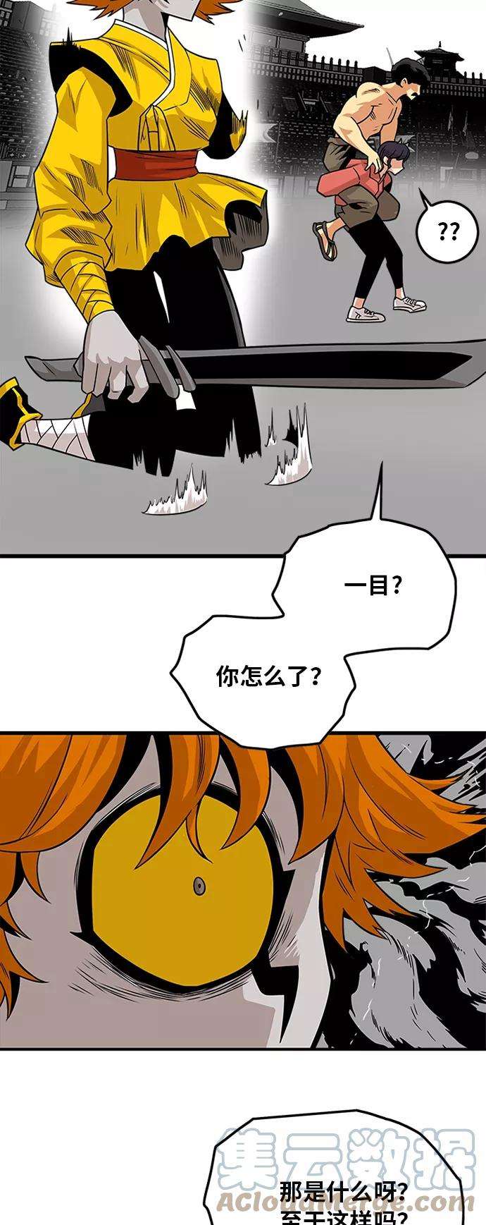 巨魔猎手第2季 第41话