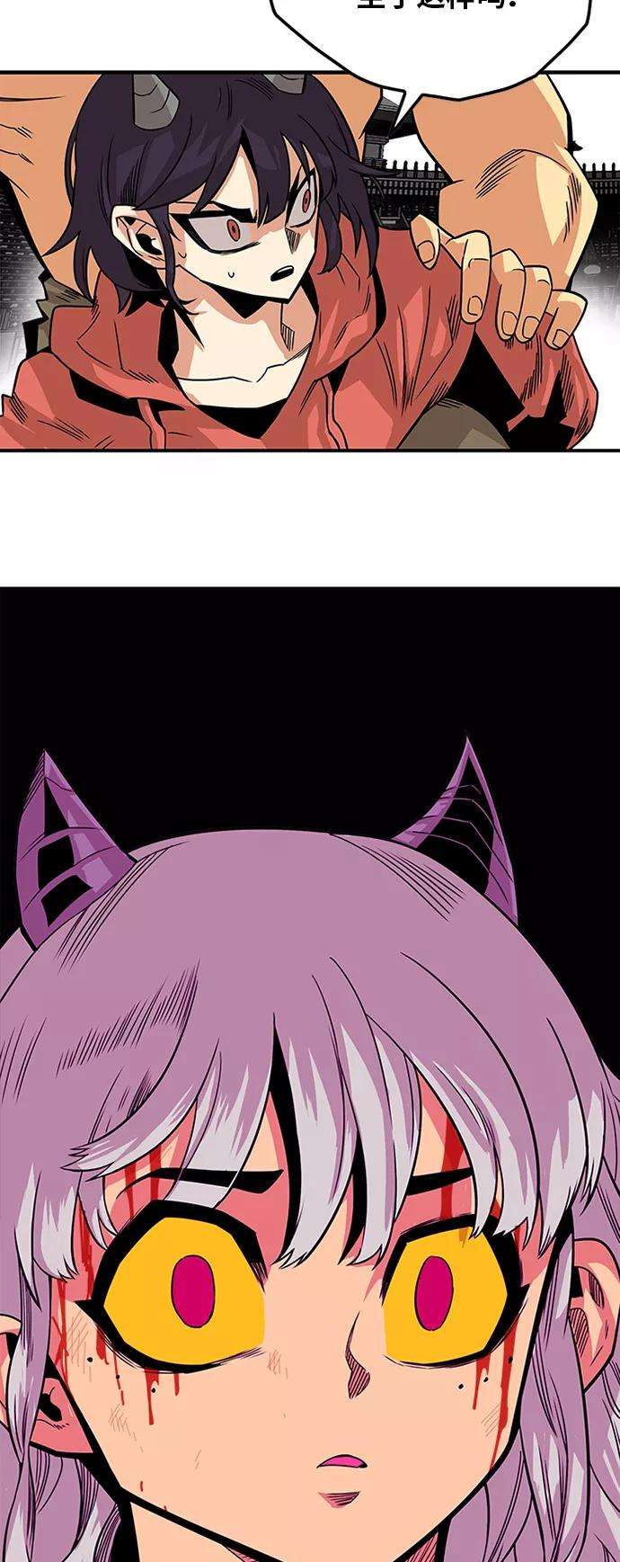 巨魔猎手第2季 第41话