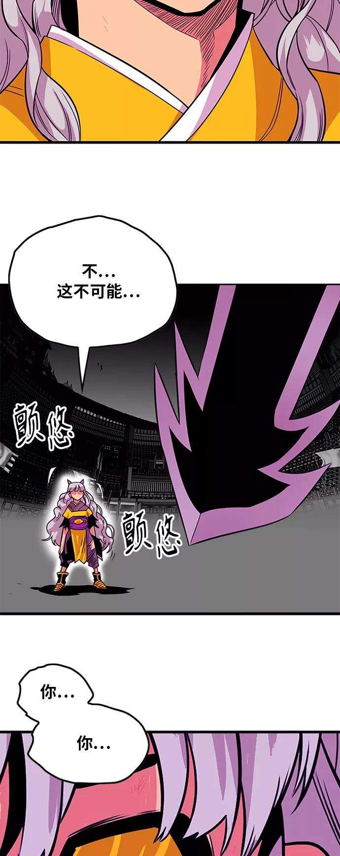 巨魔猎手第2季 第41话