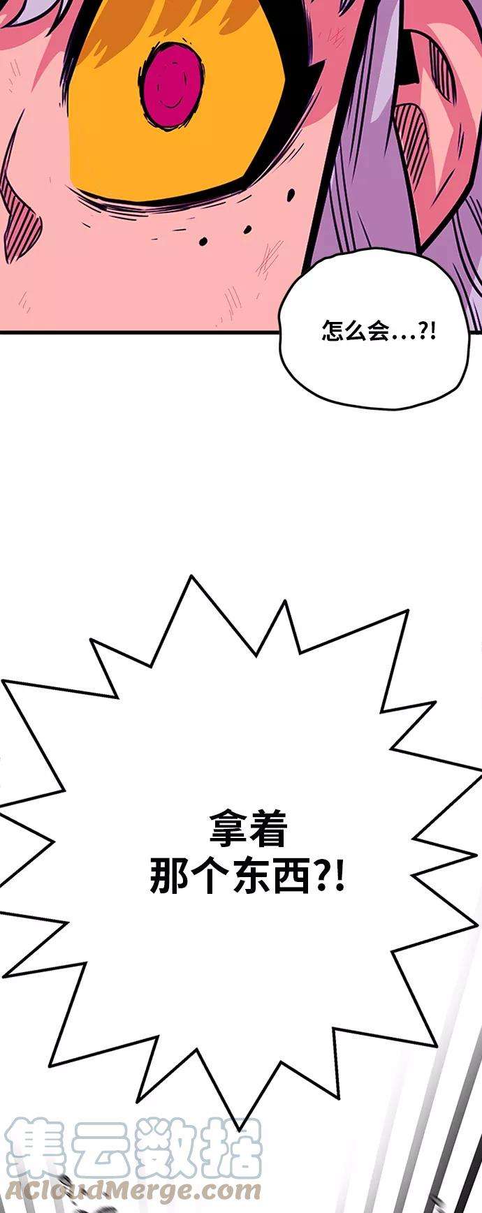 巨魔猎手第2季 第41话
