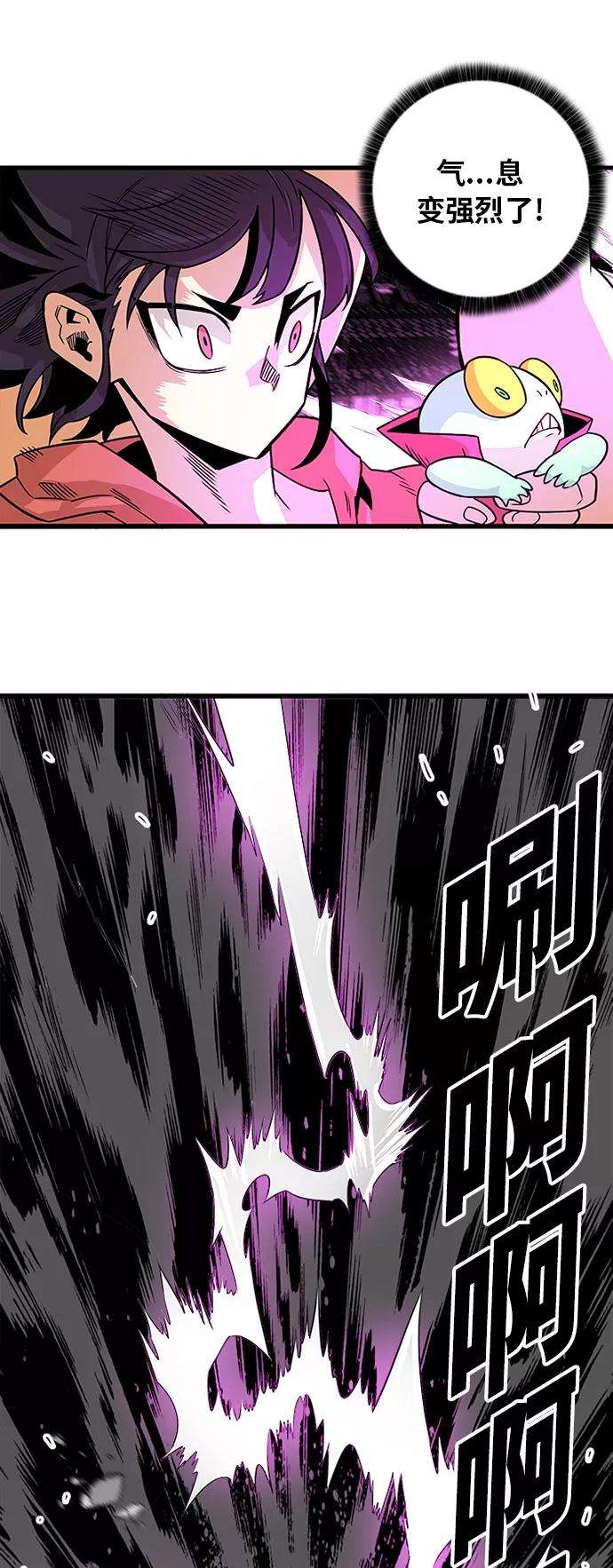 巨魔猎手第2季 第41话