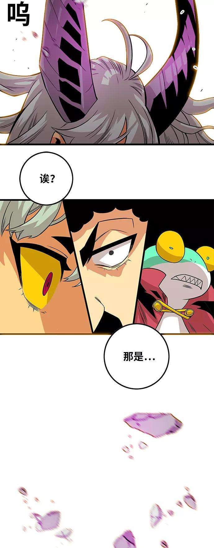 巨魔猎手第2季 第41话