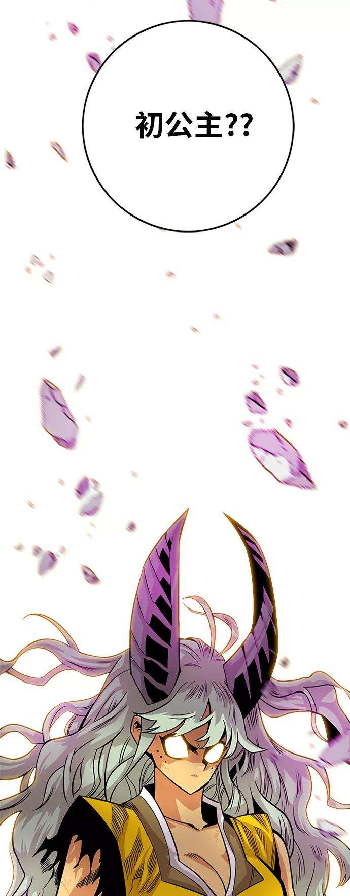 巨魔猎手第2季 第41话