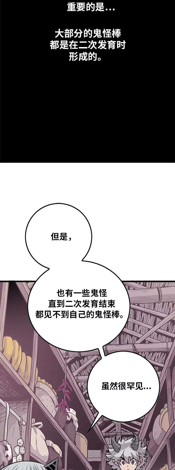 巨魔猎手第2季 第41话