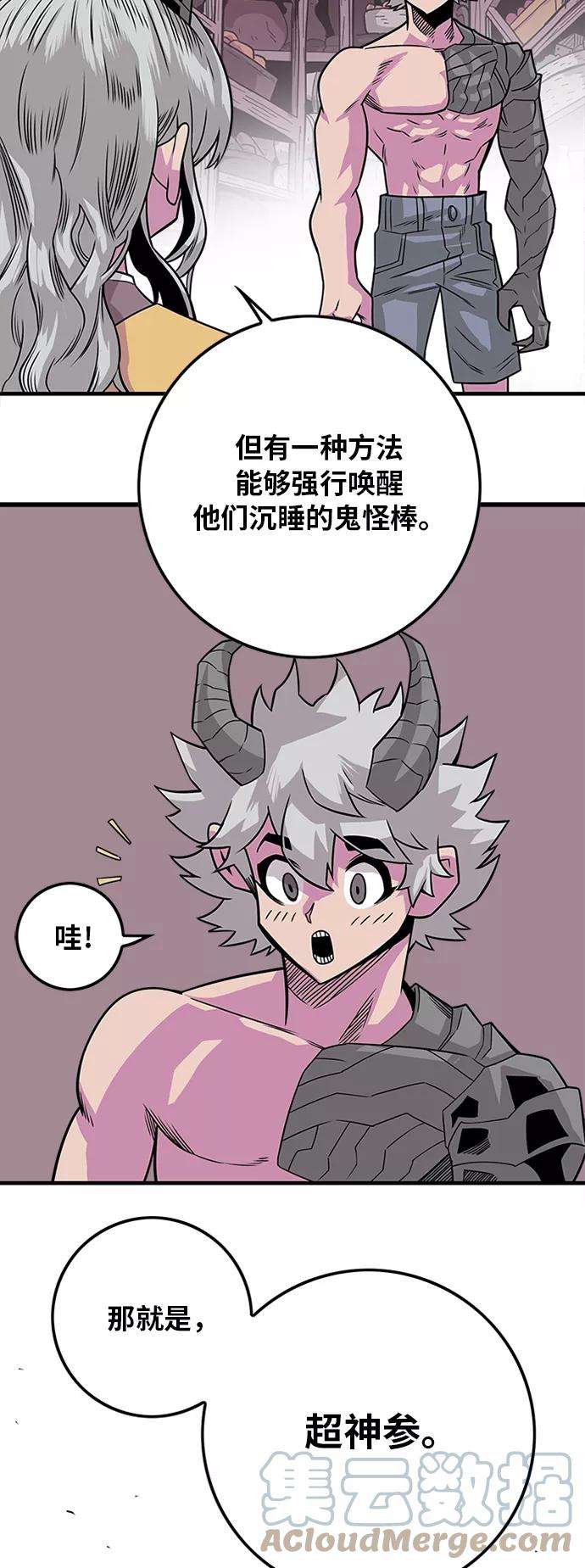 巨魔猎手第2季 第41话