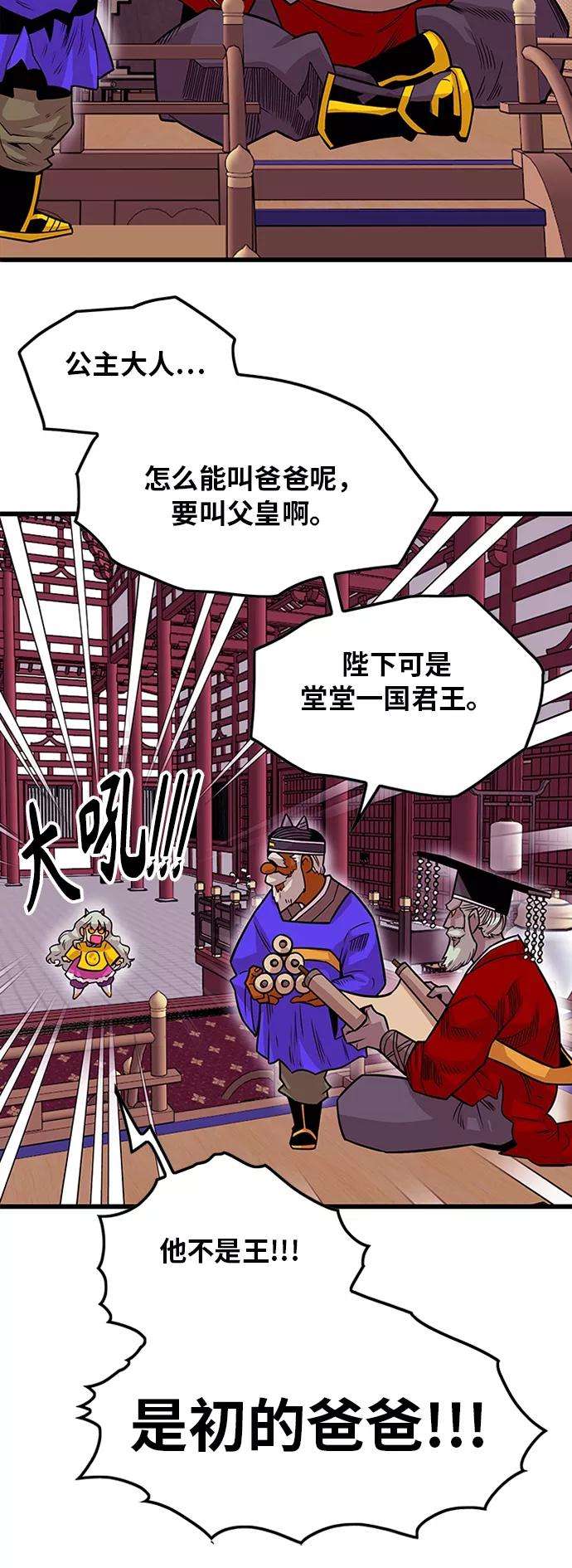 巨魔猎手第2季 第42话