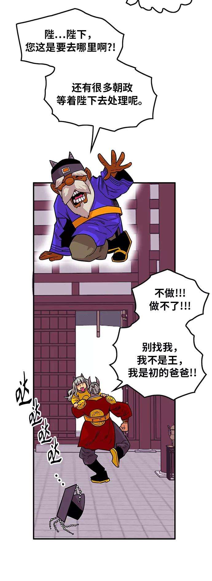 巨魔猎手第2季 第42话