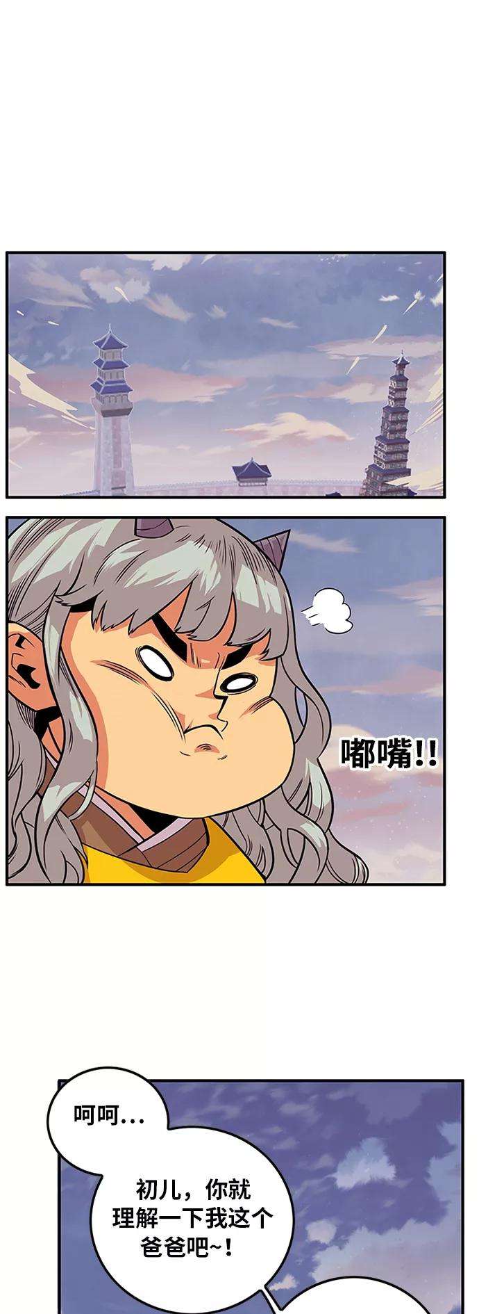 巨魔猎手第2季 第42话