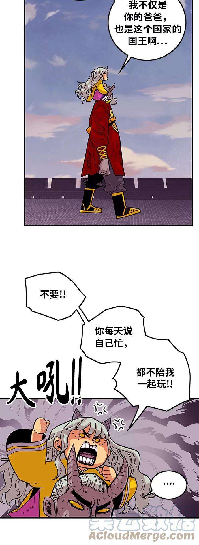 巨魔猎手第2季 第42话