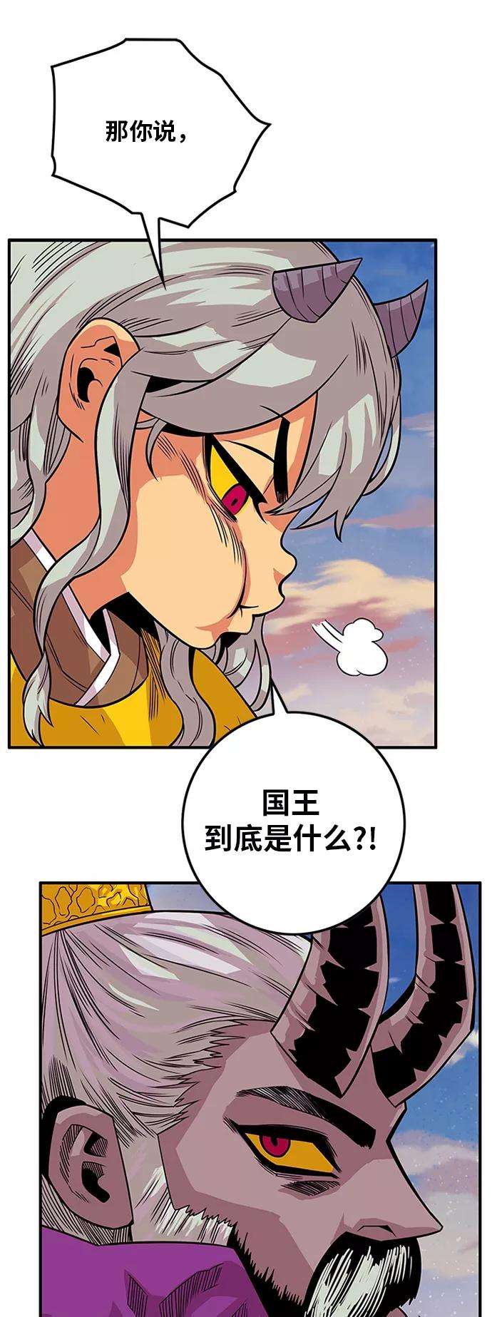 巨魔猎手第2季 第42话
