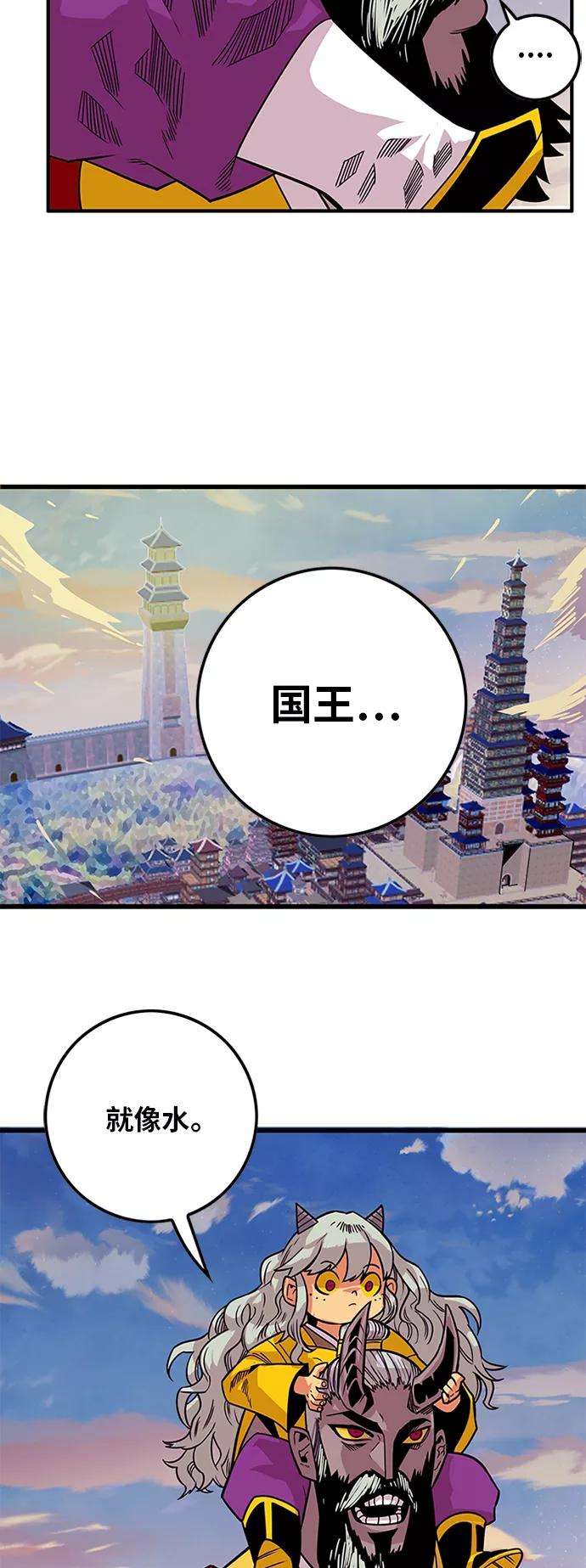 巨魔猎手第2季 第42话
