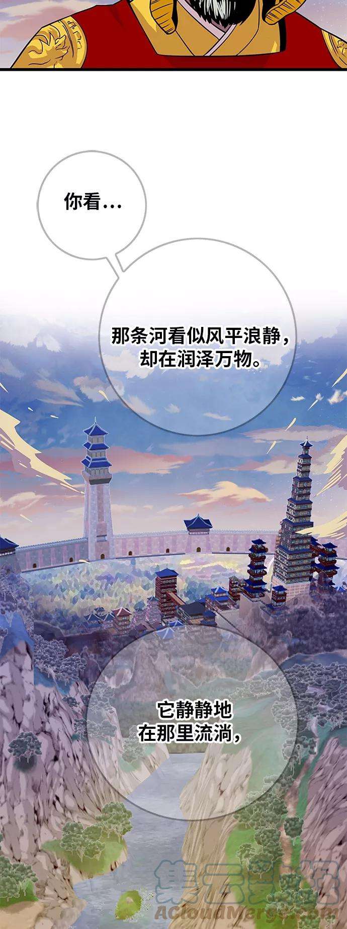 巨魔猎手第2季 第42话