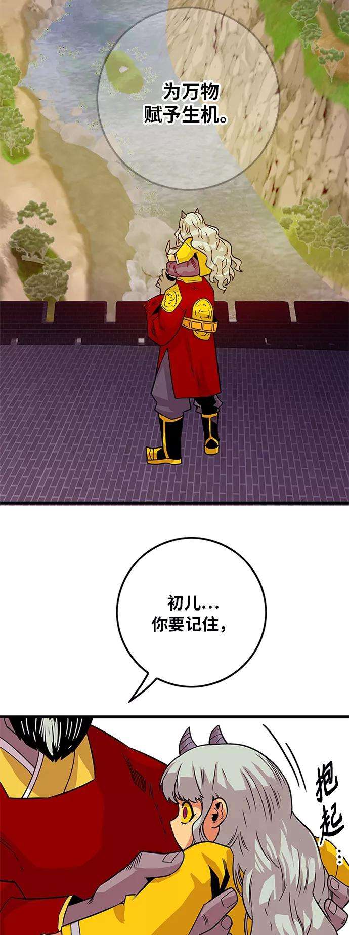 巨魔猎手第2季 第42话