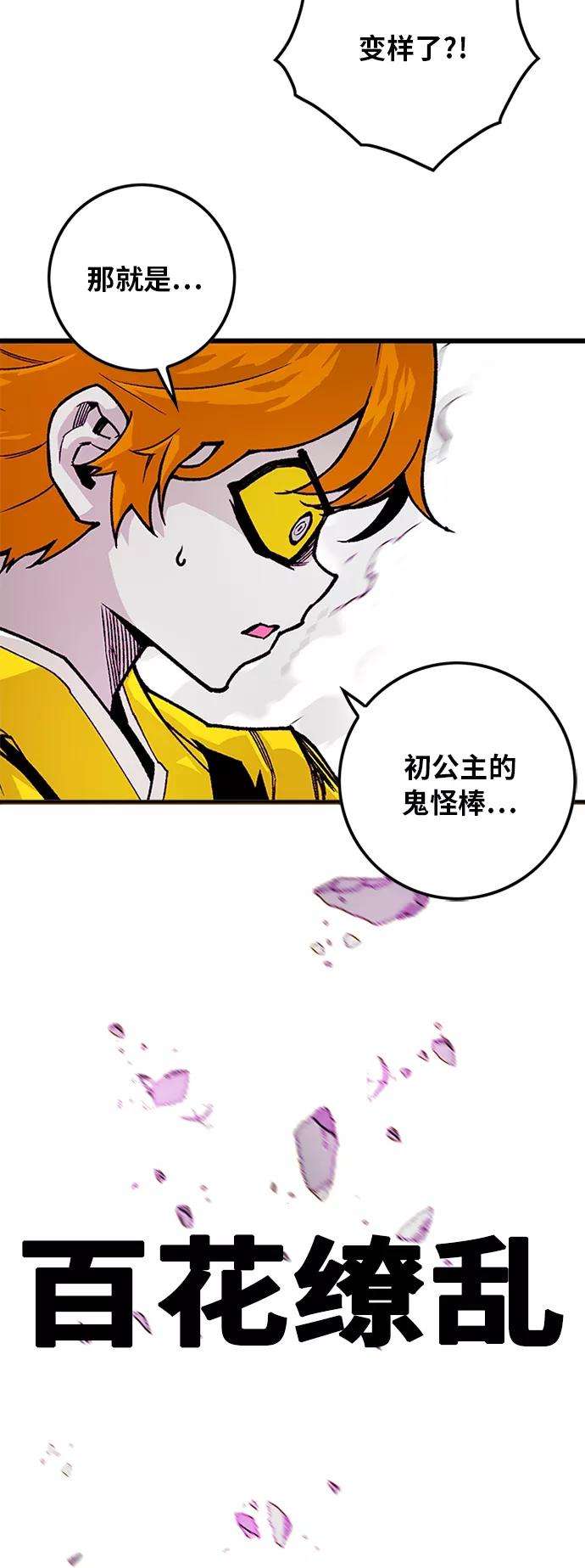巨魔猎手第2季 第42话