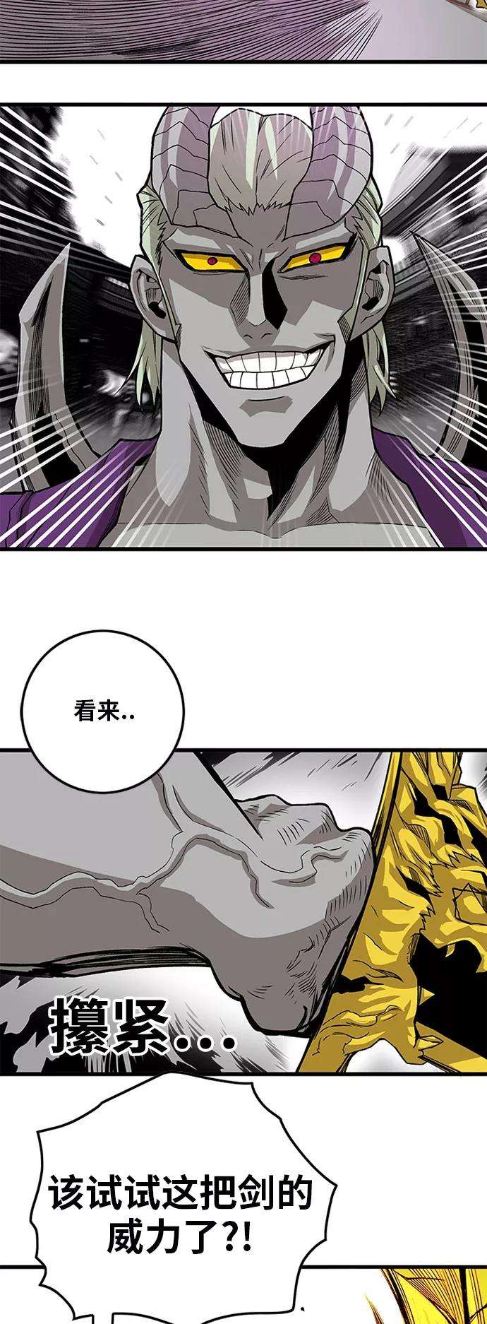 巨魔猎手第2季 第42话