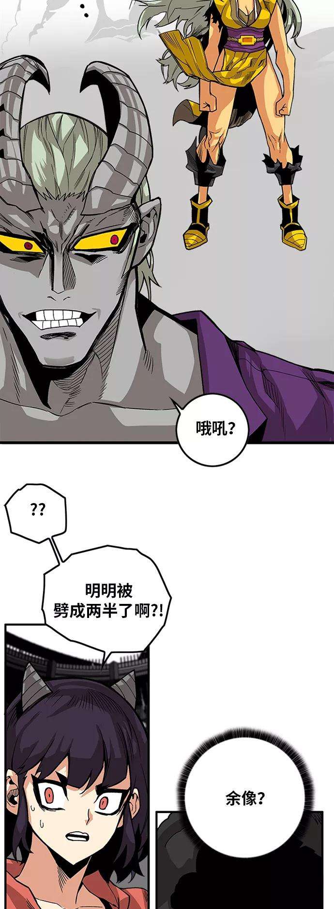 巨魔猎手第2季 第42话