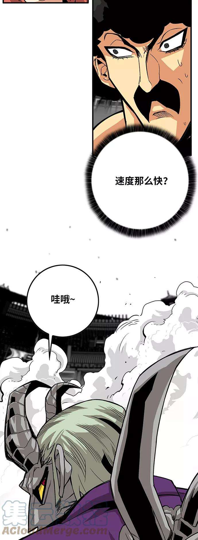 巨魔猎手第2季 第42话