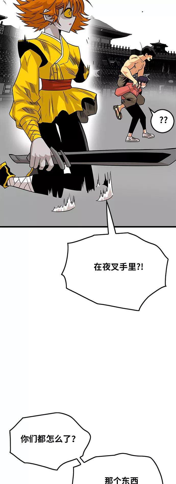巨魔猎手第2季 第42话