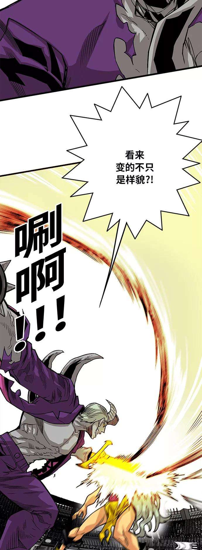 巨魔猎手第2季 第42话