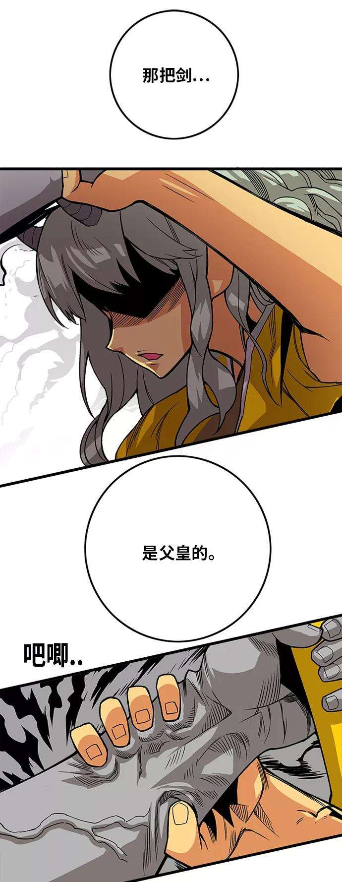 巨魔猎手第2季 第42话