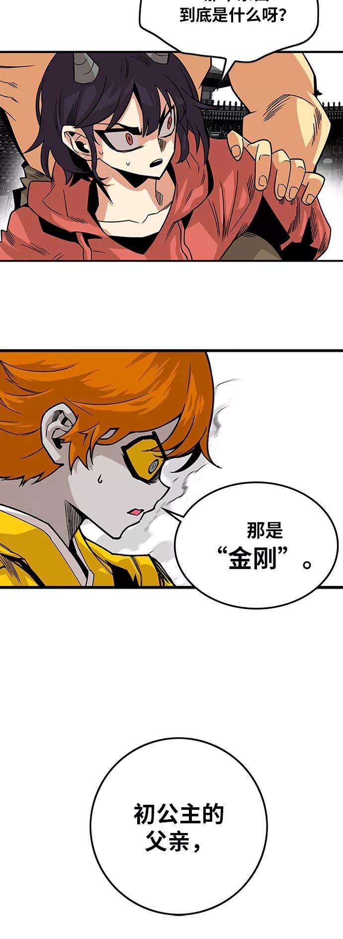 巨魔猎手第2季 第42话