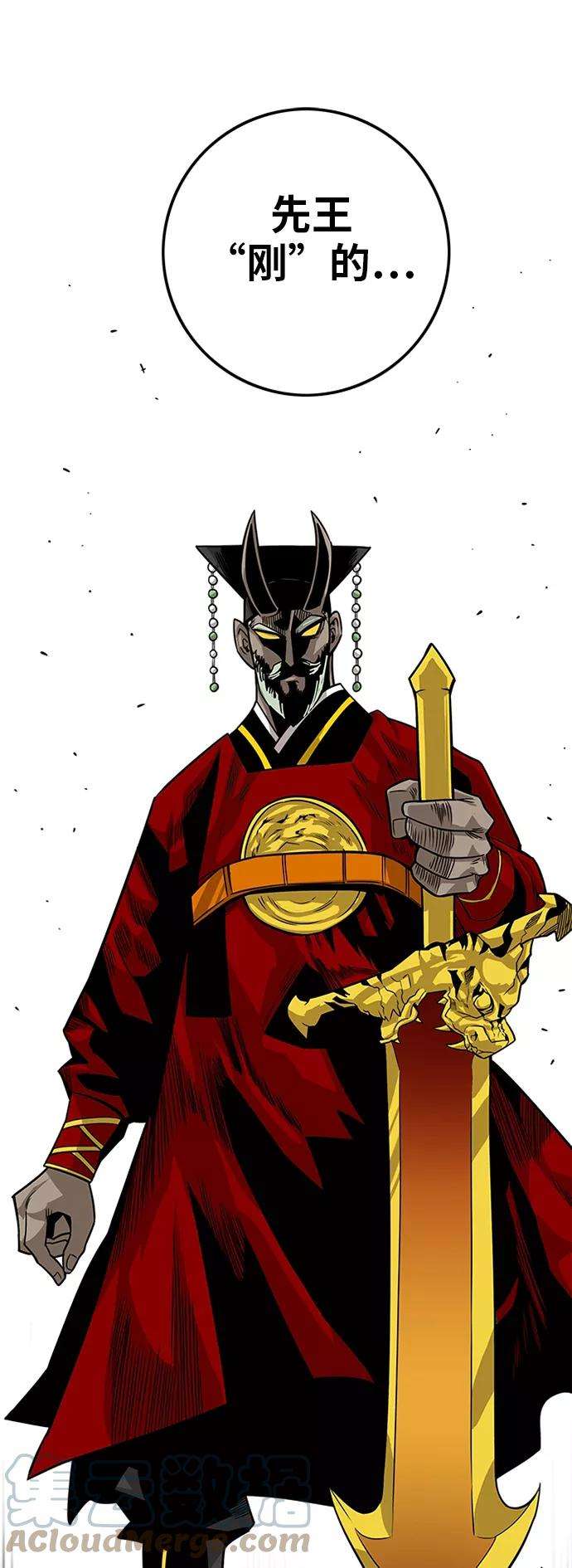 巨魔猎手第2季 第42话