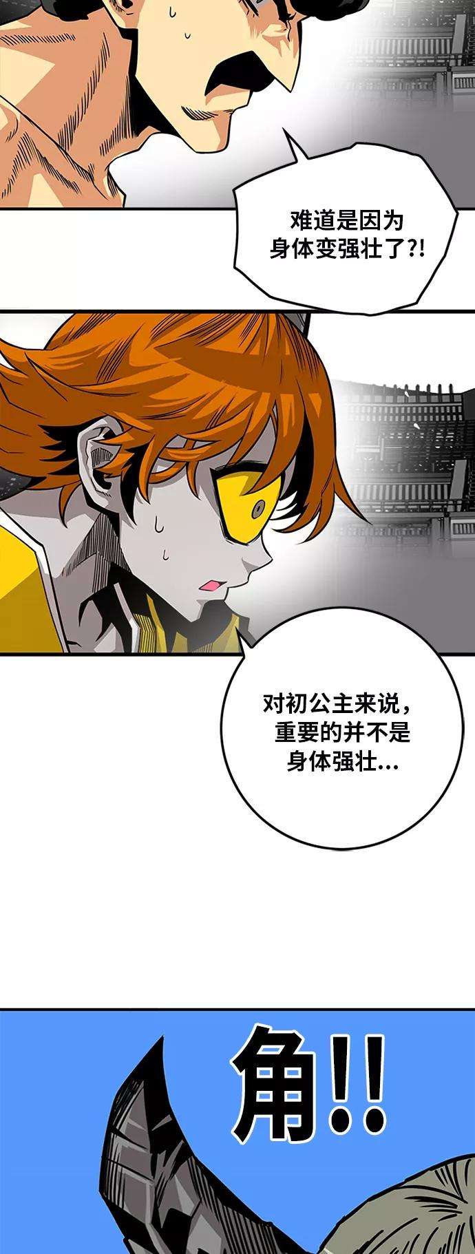 巨魔猎手第2季 第42话
