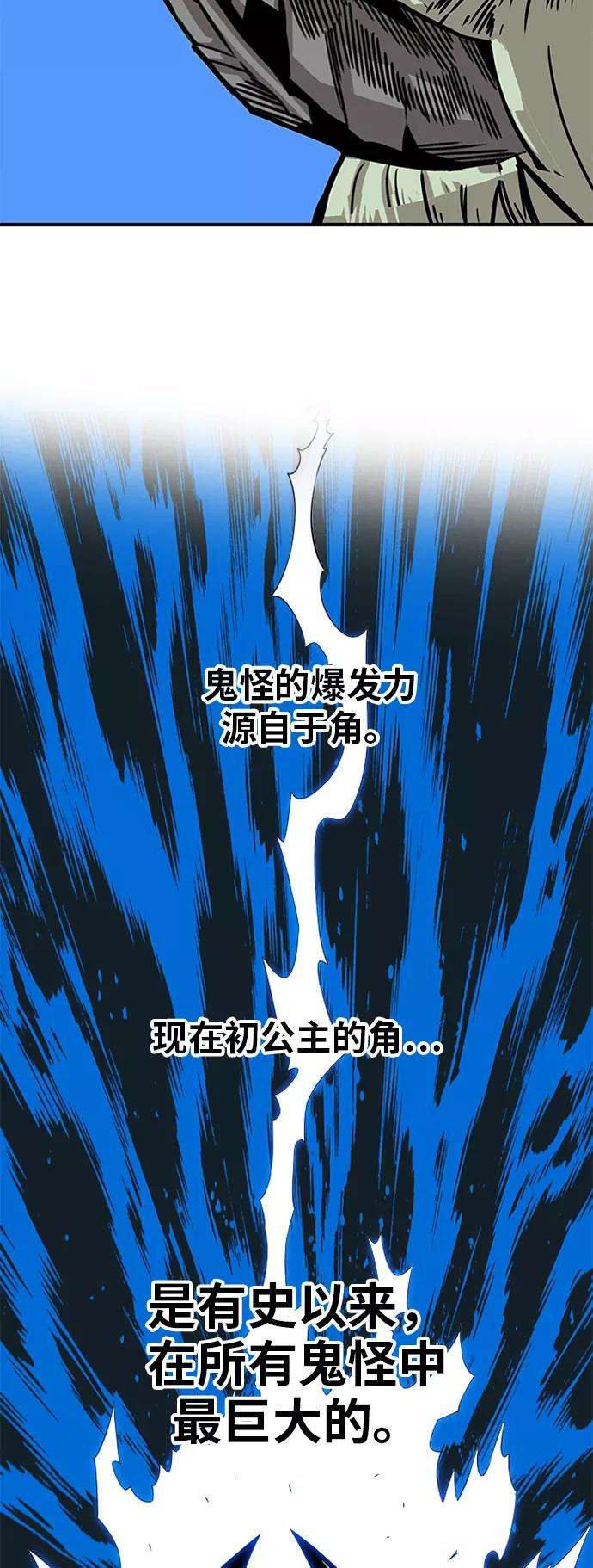 巨魔猎手第2季 第42话