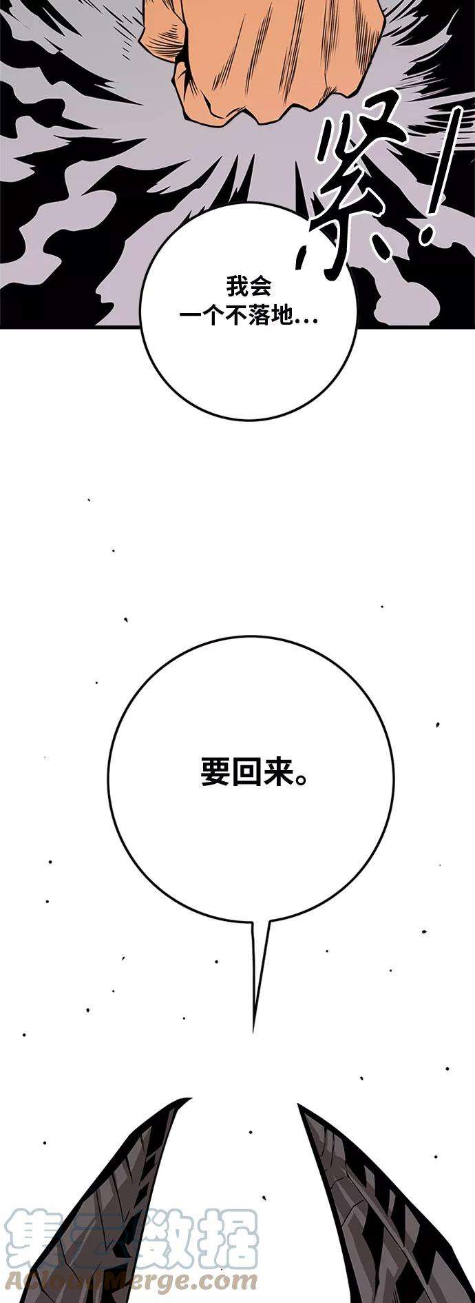 巨魔猎手第2季 第42话