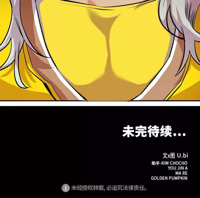 巨魔猎手第2季 第42话