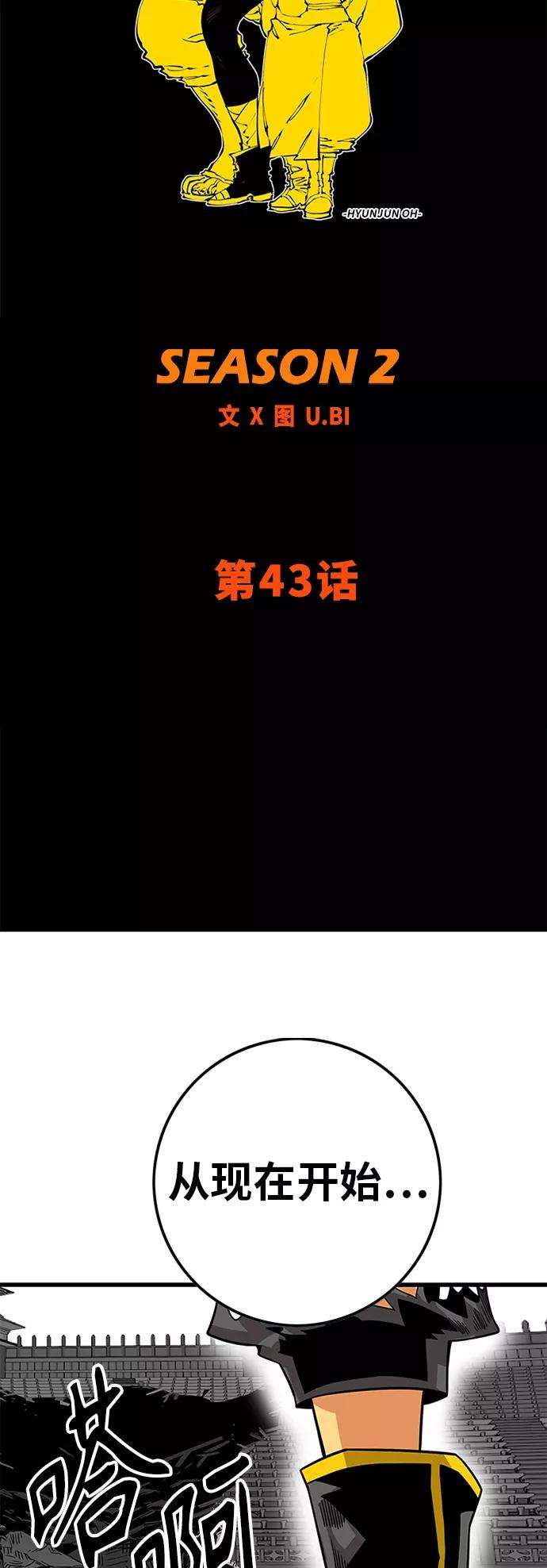 巨魔猎手第2季 第43话