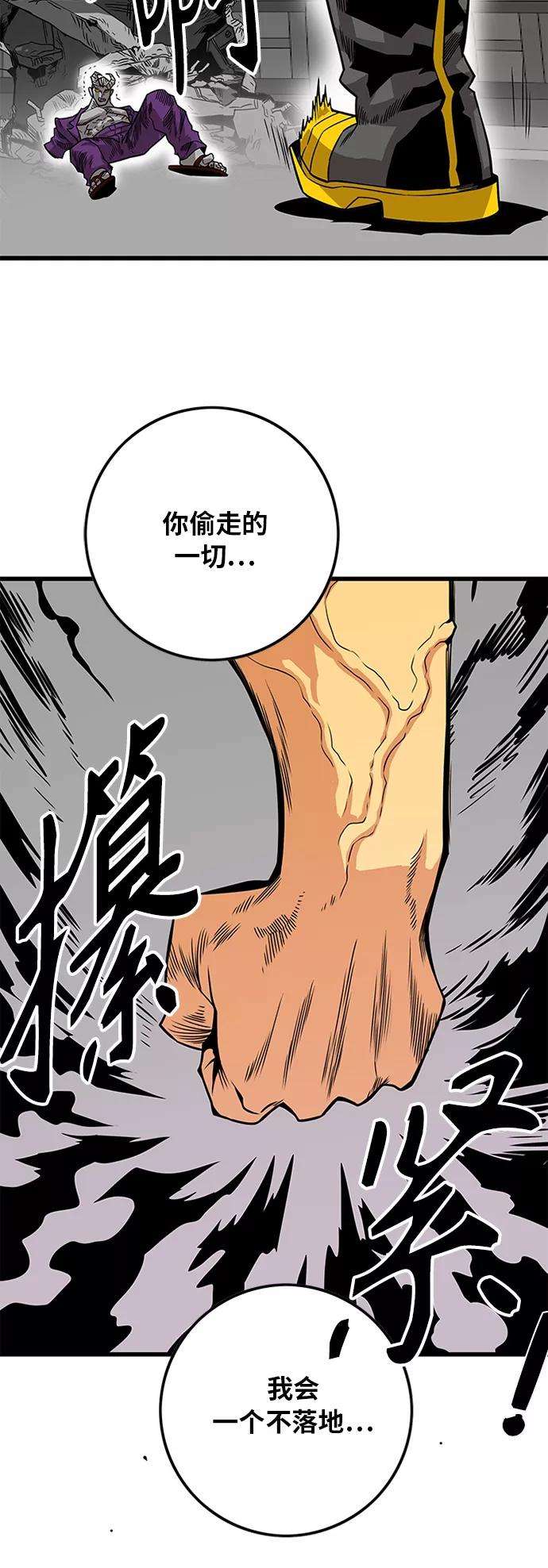 巨魔猎手第2季 第43话