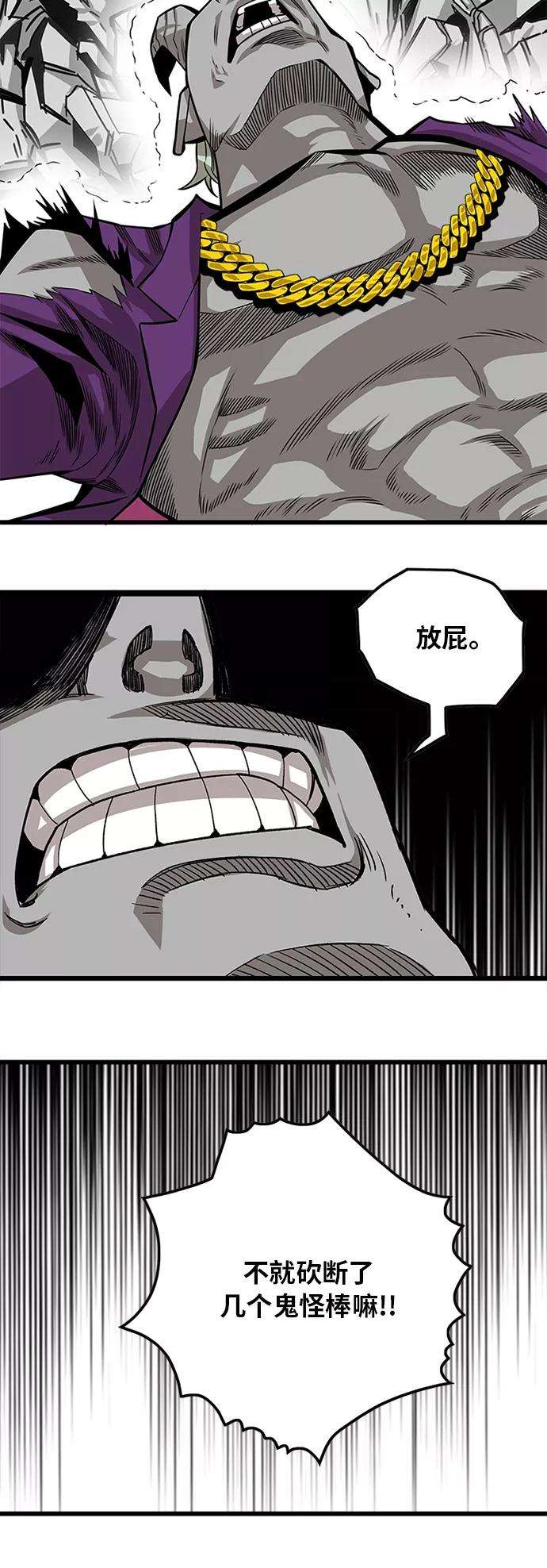 巨魔猎手第2季 第43话